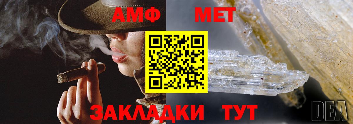 Amphetamine 97%  АМФ  hydra   Вход с VPN  Дятьково 