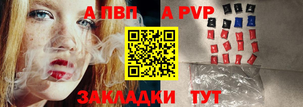 APVP мука  A-PVP Соль  A-PVP кристаллы  Дятьково  Вход с VPN 