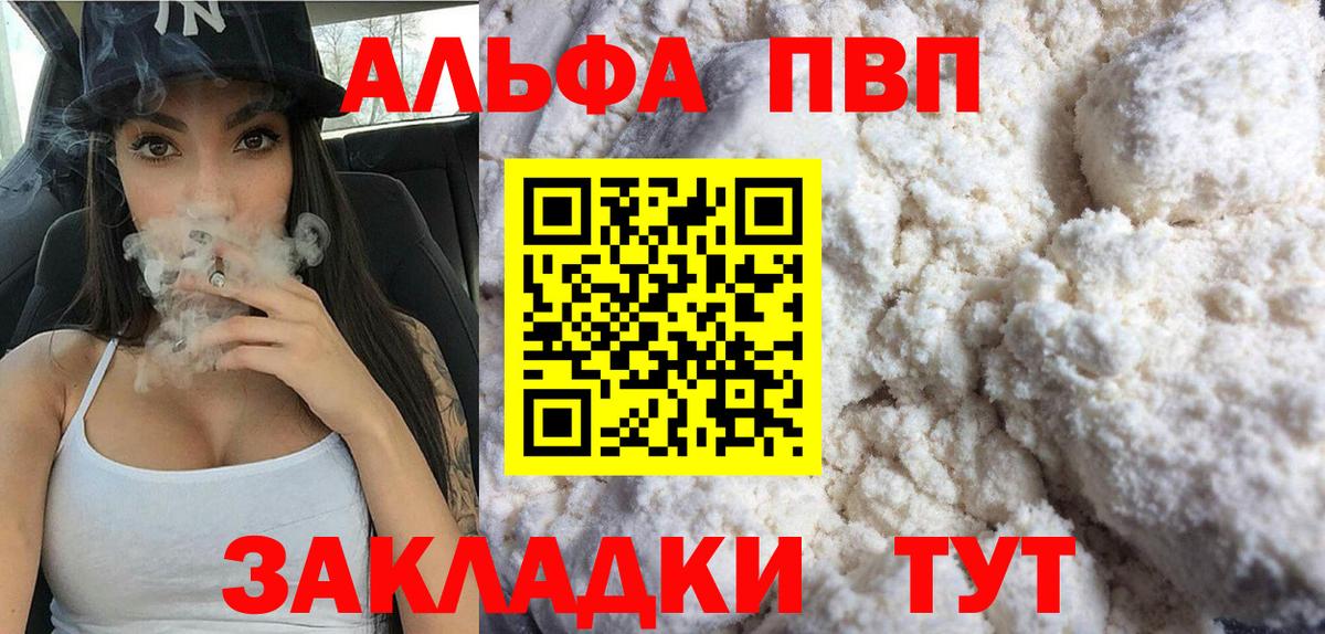 Alpha-PVP СК КРИС Дятьково