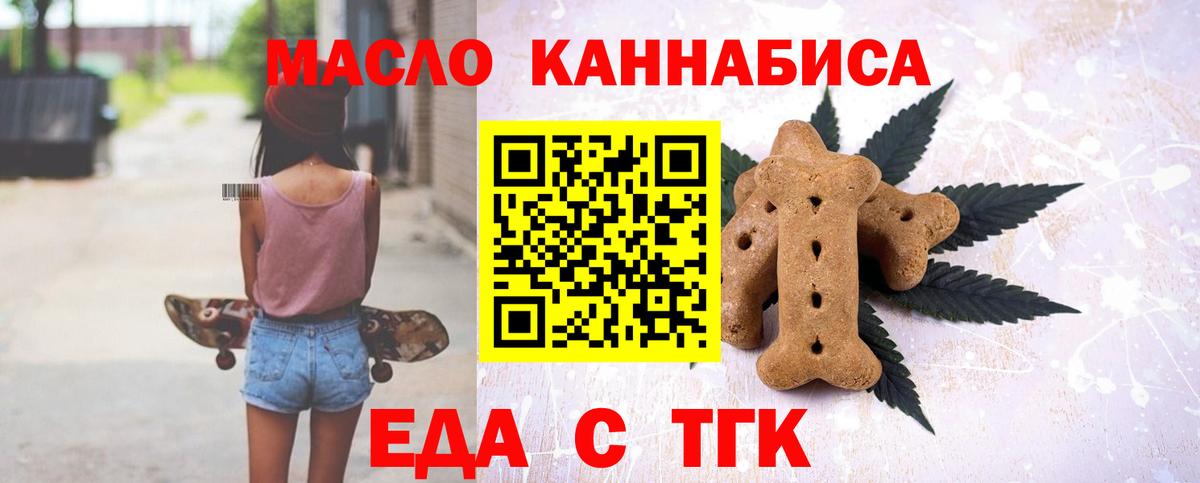 Дятьково  Печенье с ТГК марихуана  Вход с VPN 