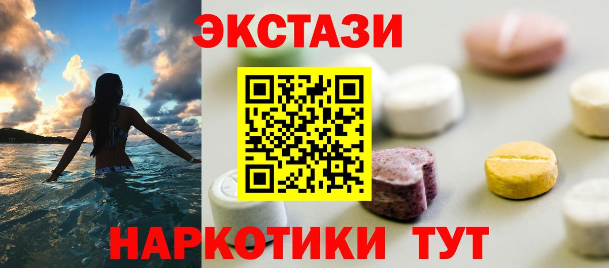 Ecstasy  ЭКСТАЗИ ешки  ЭКСТАЗИ DUBAI  Вход с VPN  Дятьково 