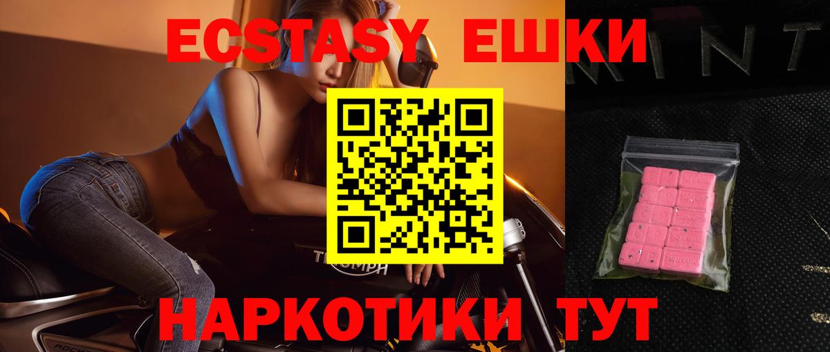ЭКСТАЗИ 280 MDMA Дятьково