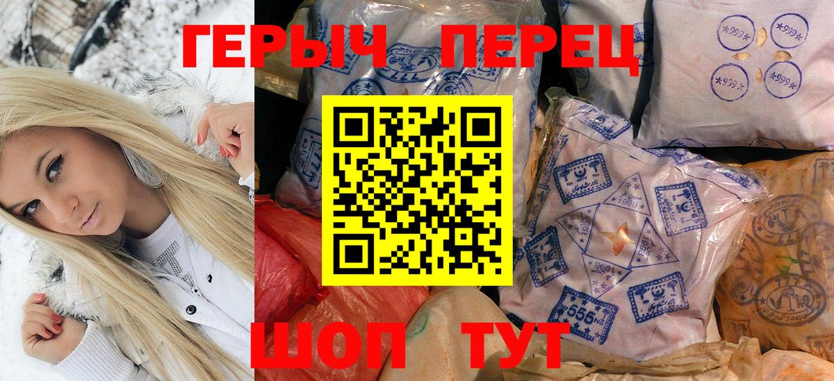 ГЕРОИН белый Дятьково