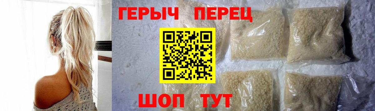 Дятьково  ГЕРОИН афганец  Героин  Вход с VPN 