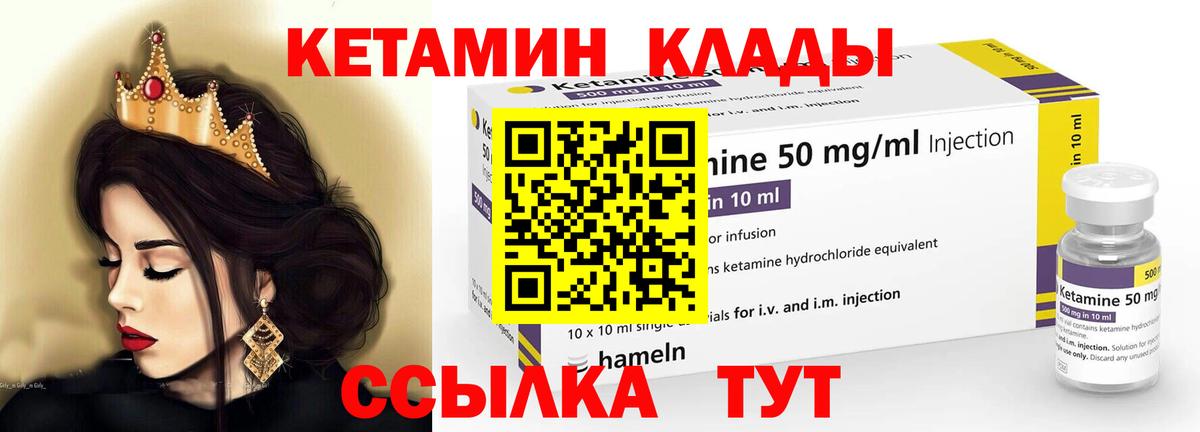 КЕТАМИН VHQ  Вход с VPN  Дятьково 