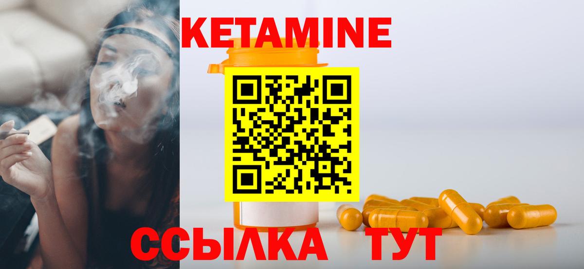 Кетамин ketamine Дятьково