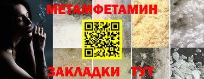первитин Малоярославец
