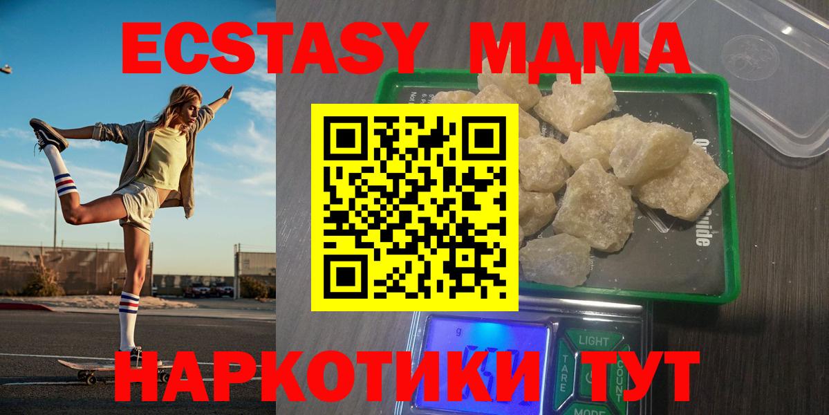 Дятьково  МДМА кристаллы  MDMA Molly  Вход с VPN 