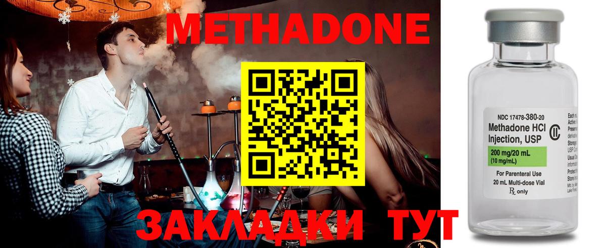 Дятьково  Метадон белоснежный  Вход с VPN 