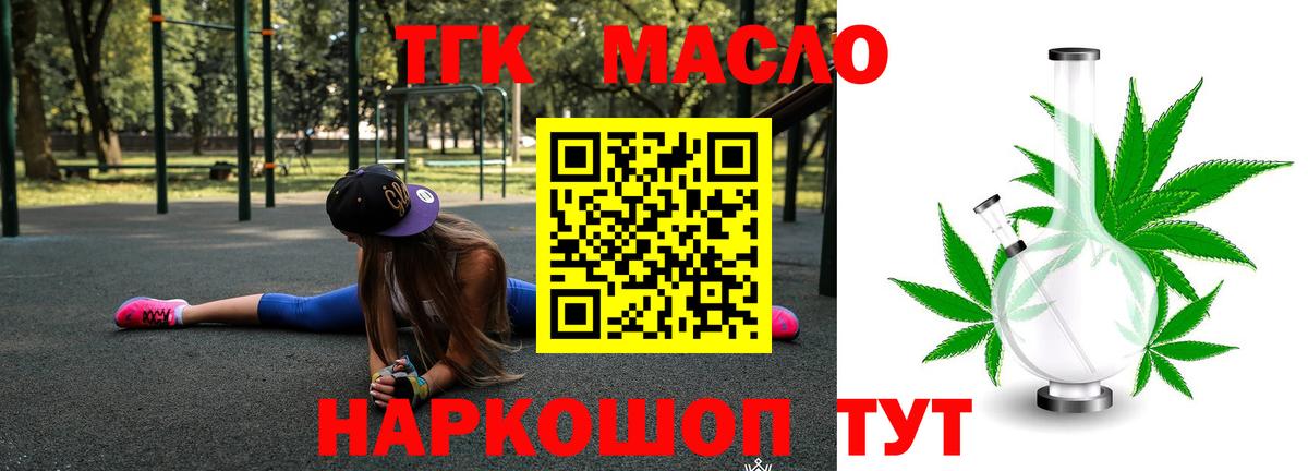 Дятьково  Дистиллят ТГК жижа  Вход с VPN 